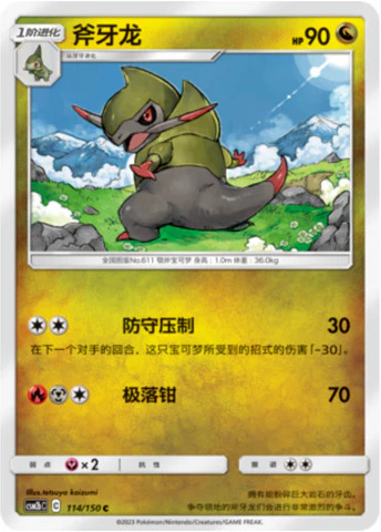 オノンド